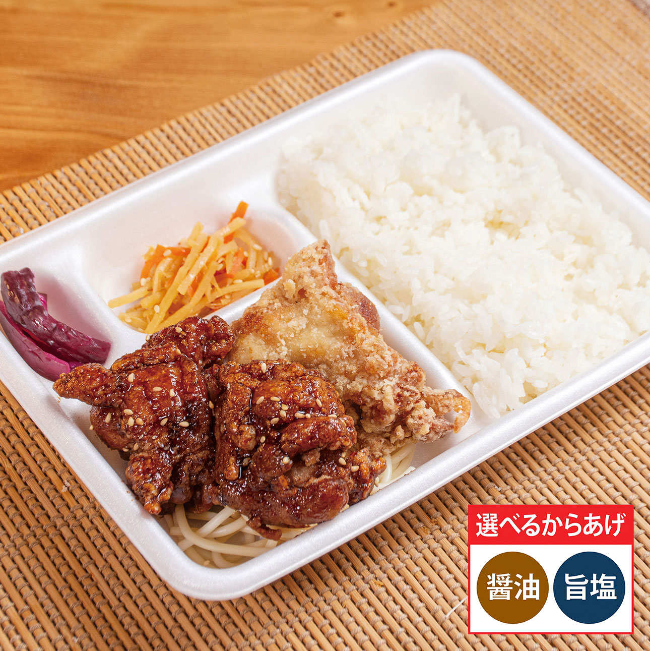 bento_umadare3_re_logo